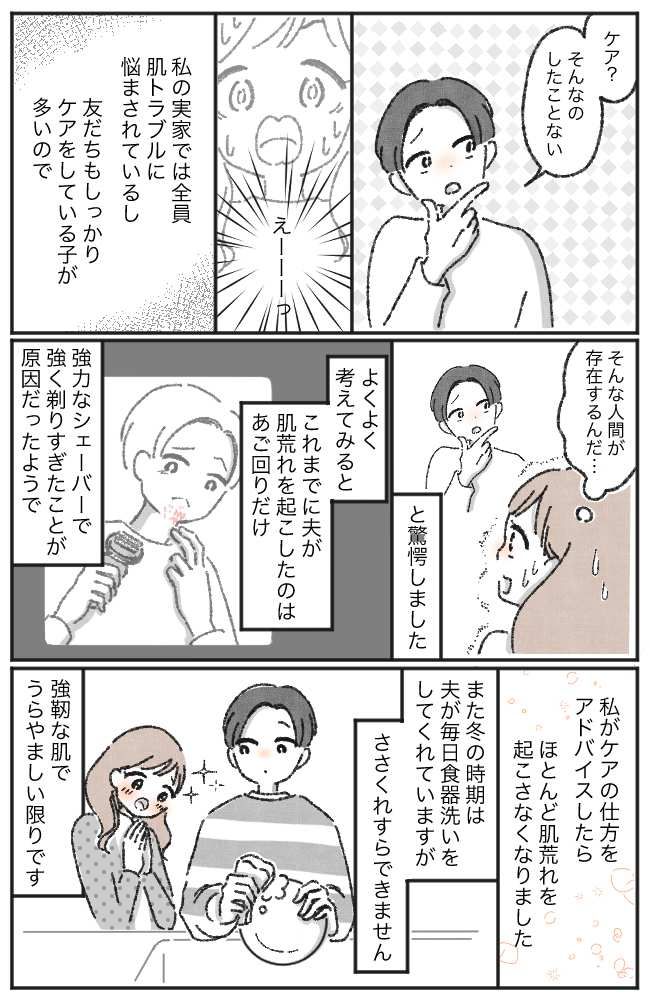 「そんな人間が存在するの！？」結婚してから初めて気づいた夫の体質とは