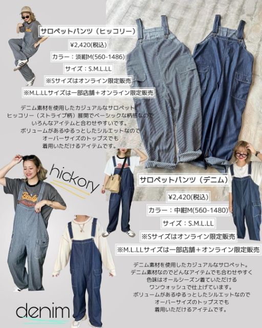 サロペットパンツを着用したコーデ