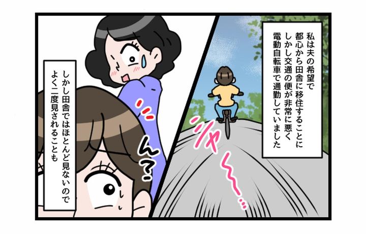 画像1: 嘘でしょう！？ 見下しお局まさかの撃沈！！