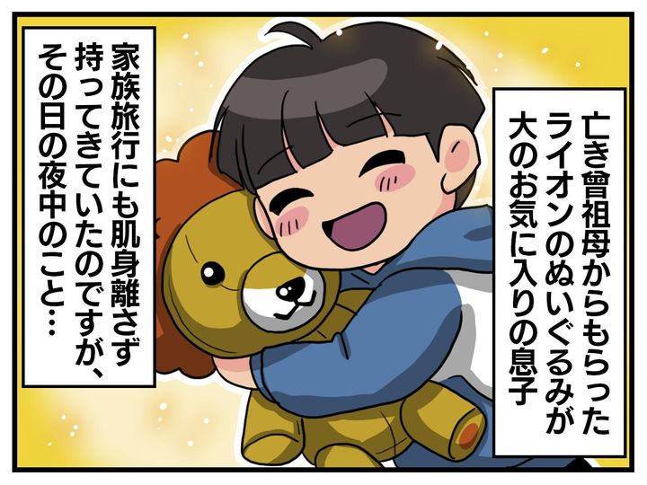 画像1: いつもいっしょのぬいぐるみ