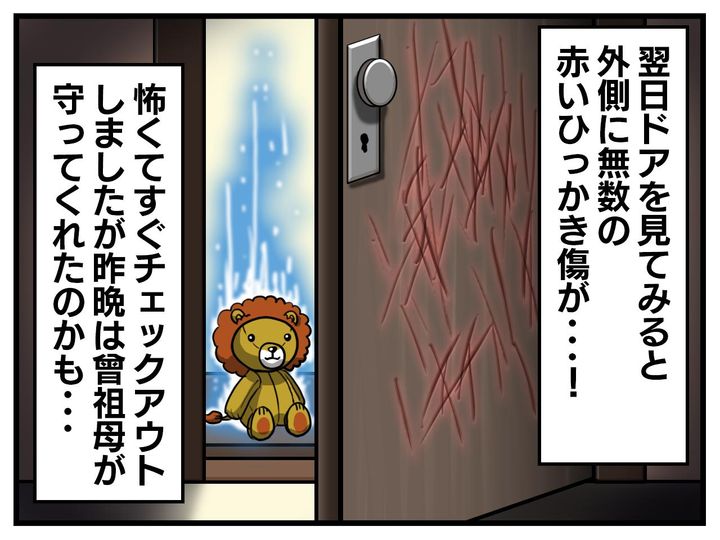 画像4: いつもいっしょのぬいぐるみ