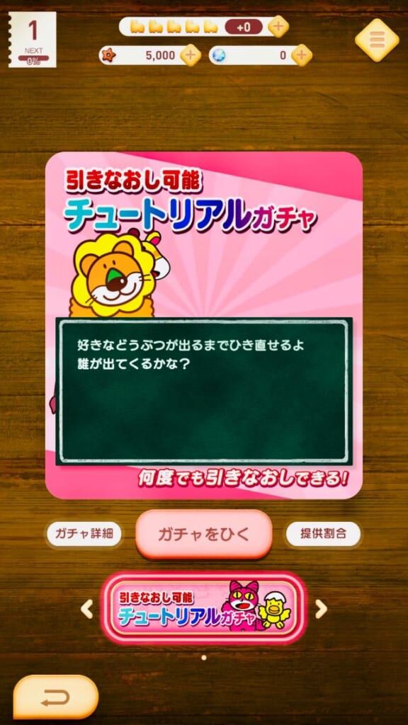 『たべっ子どうぶつTime』マイキャラ設定