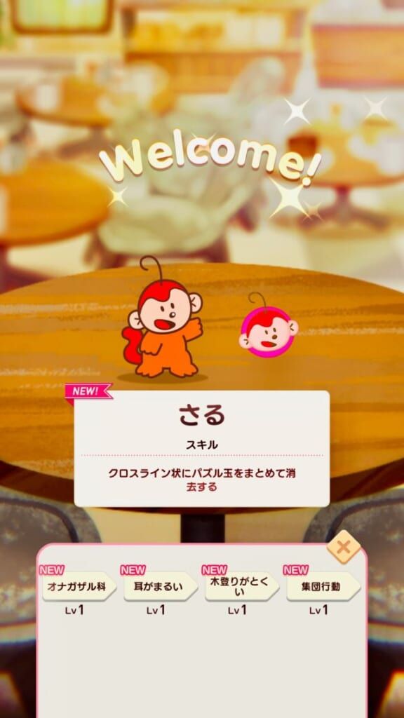 『たべっ子どうぶつTime』マイキャラ設定