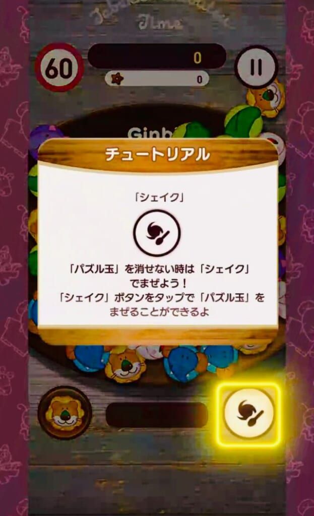 『たべっ子どうぶつTime』シェイク