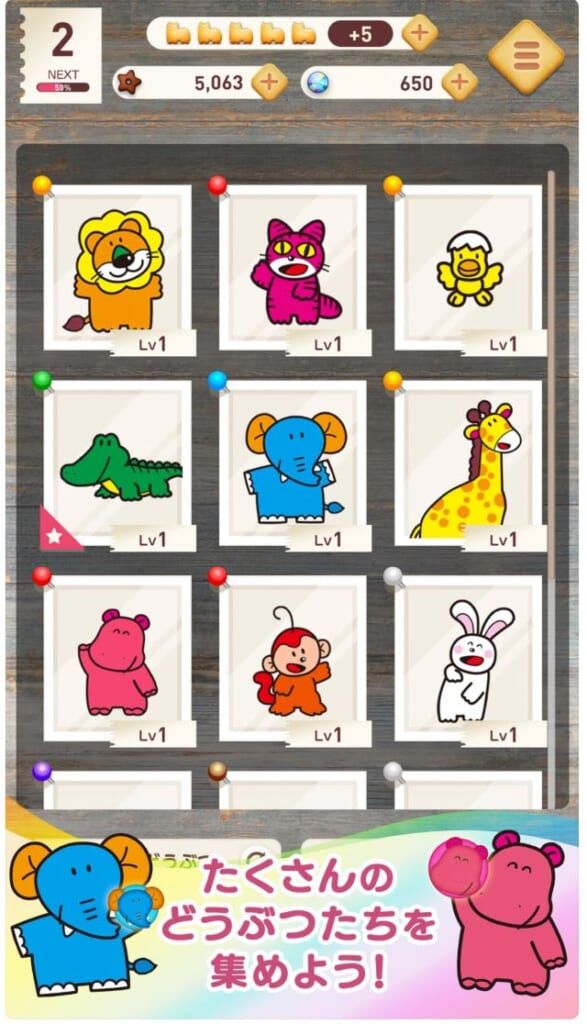 『たべっ子どうぶつTime』