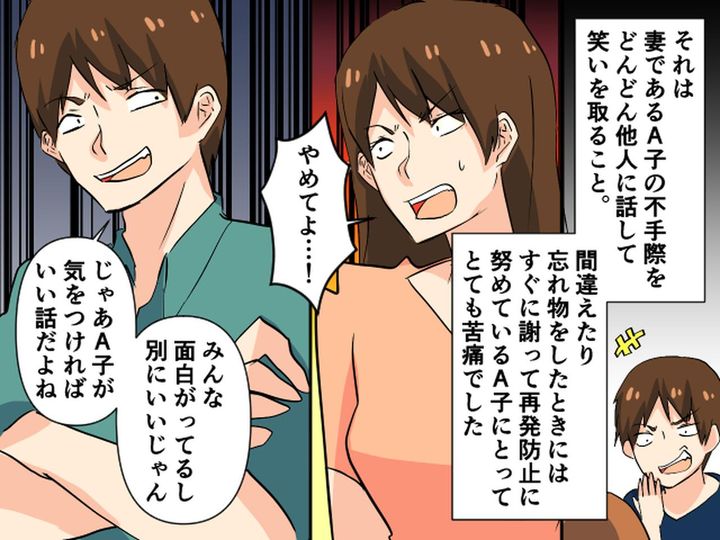 画像2: 義実家でも妻の失敗談をネタにする夫が、ついに制裁を受ける事に…！