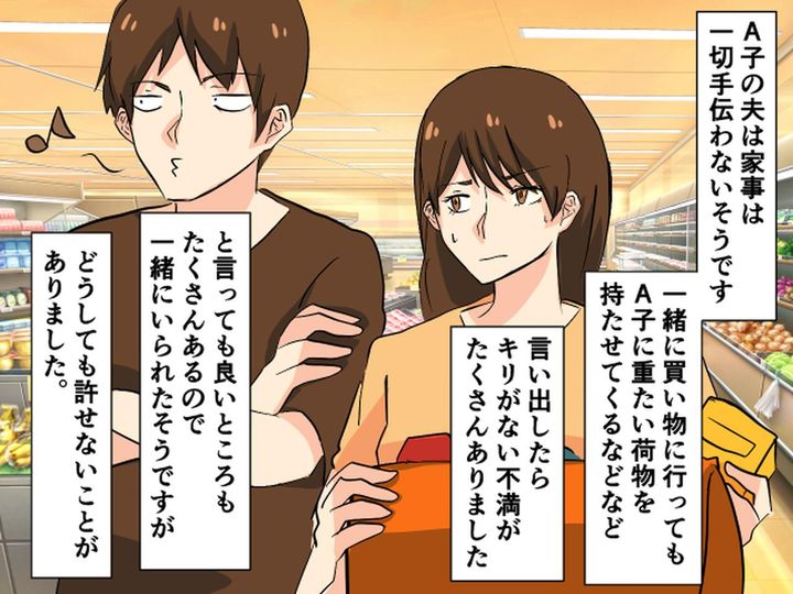 画像1: 義実家でも妻の失敗談をネタにする夫が、ついに制裁を受ける事に…！