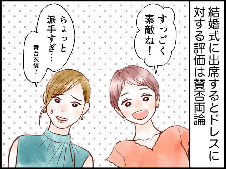 画像2: 黒いドレスならOK！ と思いきや……！？