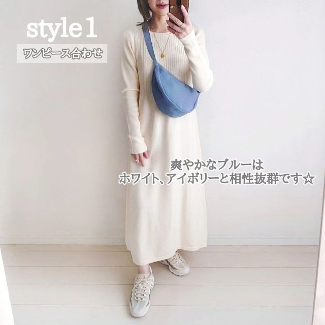 ブルーのラウンドミニショルダーバッグを使用したコーデ