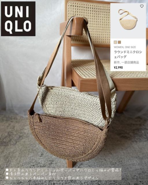 ラウンドミニクロシェバッグの2色