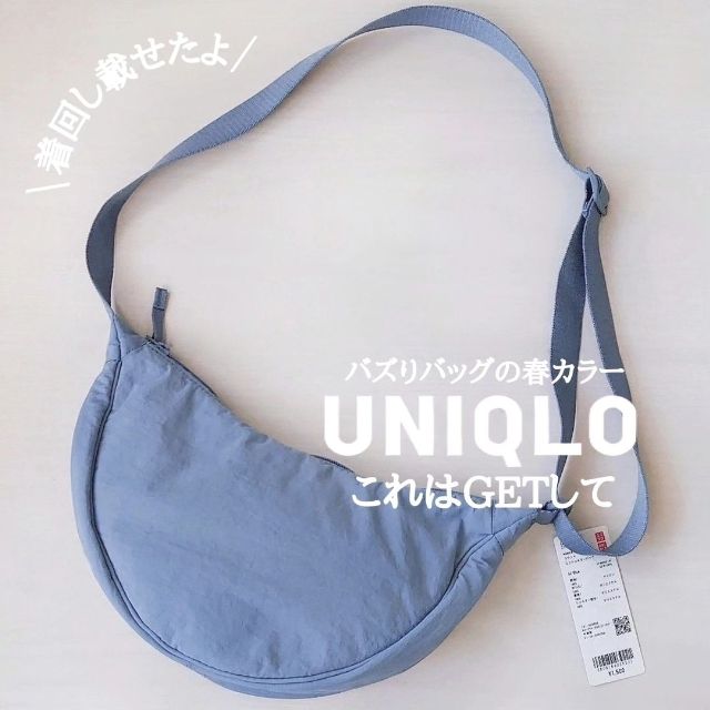 ブルーのラウンドミニショルダーバッグ