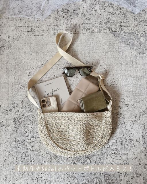 ラウンドミニクロシェバッグの中の荷物