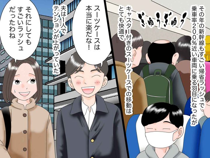 画像2: 年末年始の帰省ラッシュ