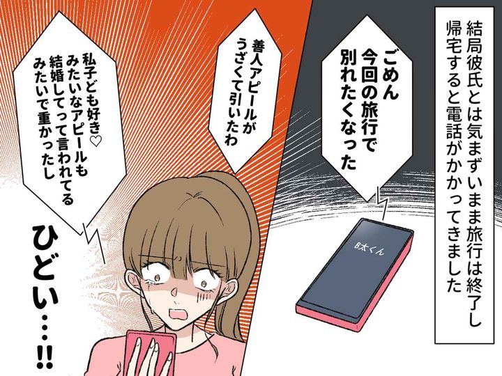 画像4: 大好きな彼氏と念願の初旅行♡