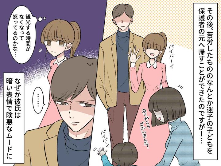 画像3: 大好きな彼氏と念願の初旅行♡