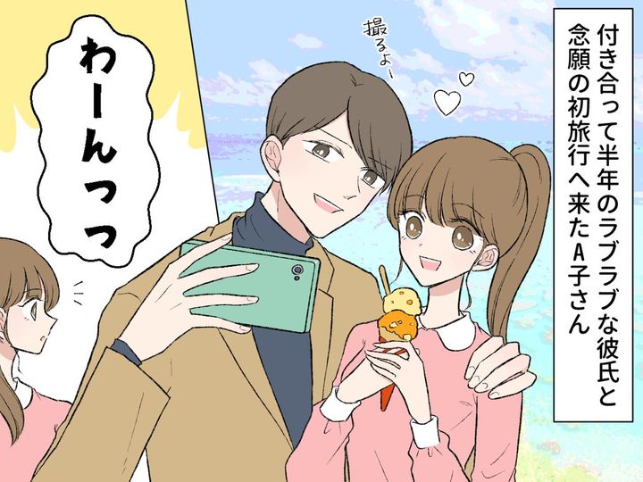 画像1: 大好きな彼氏と念願の初旅行♡