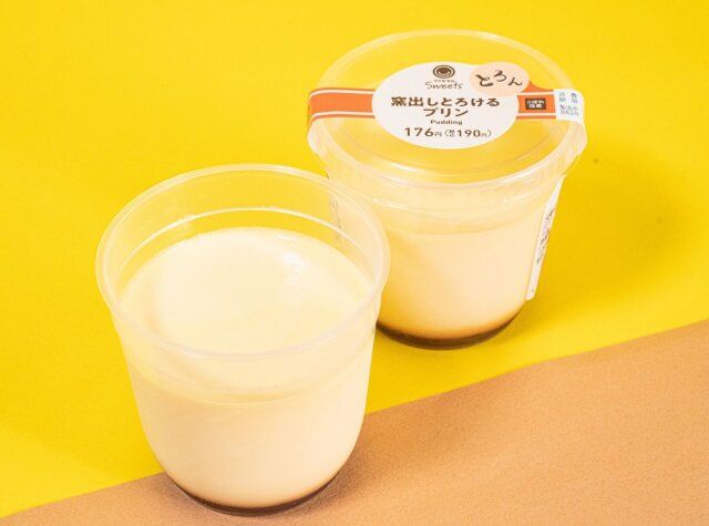 ファミリーマートのリニューアルされた窯出しとろけるプリン