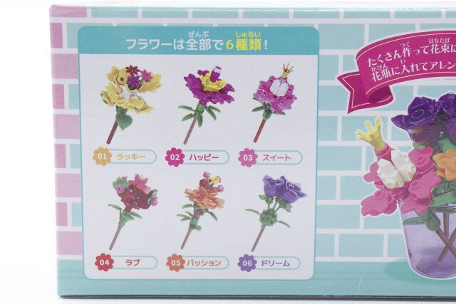 ブロックコレクション フラワーの種類