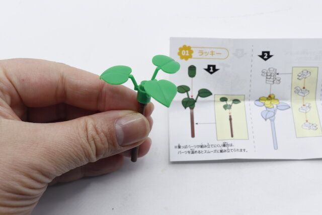 ブロックコレクション フラワーの工程