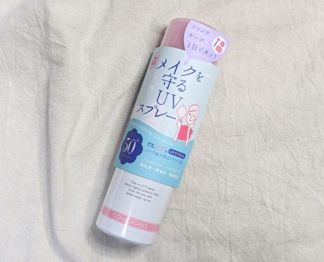 UVスプレーの写真