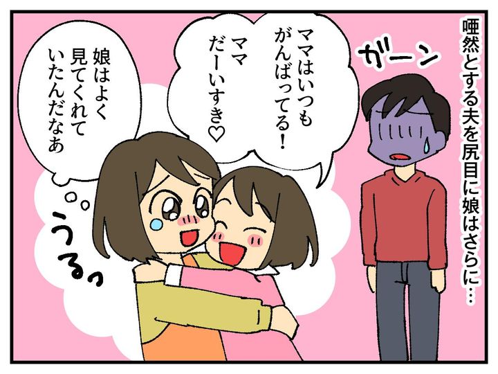 画像4: 大変アピールしてくる夫