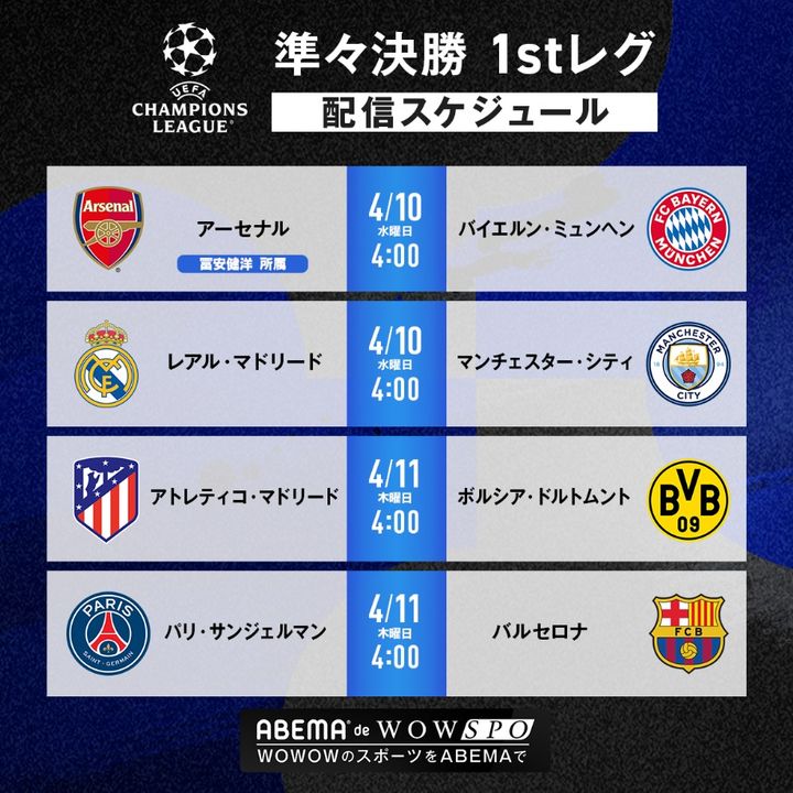 ABEMAでWOWOWのスポーツコンテンツが視聴できる『ABEMA de WOWSPO』開始！価格と視聴可能コンテンツとは