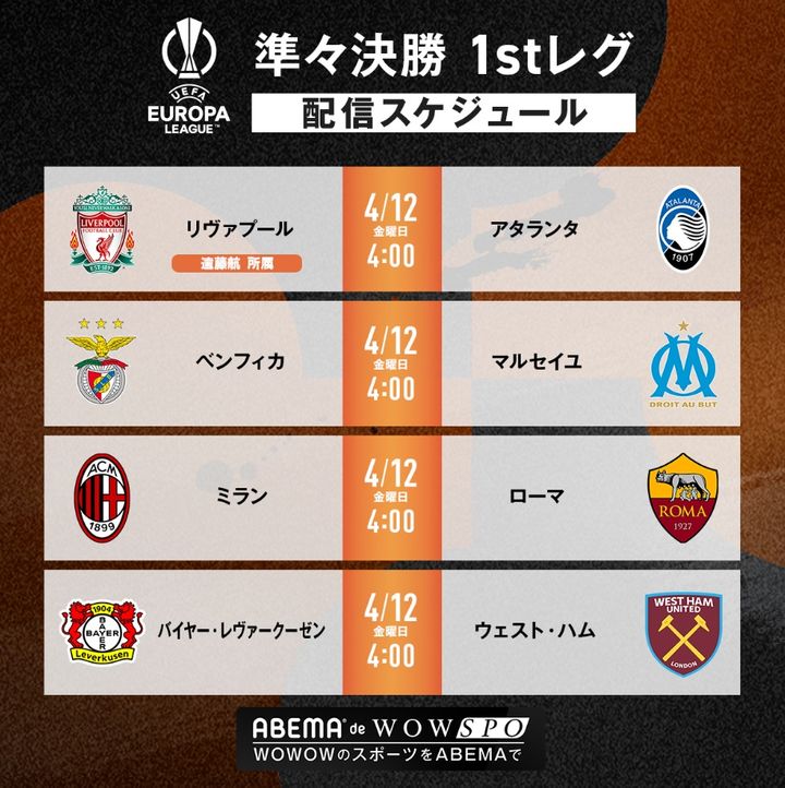 ABEMAでWOWOWのスポーツコンテンツが視聴できる『ABEMA de WOWSPO』開始！価格と視聴可能コンテンツとは