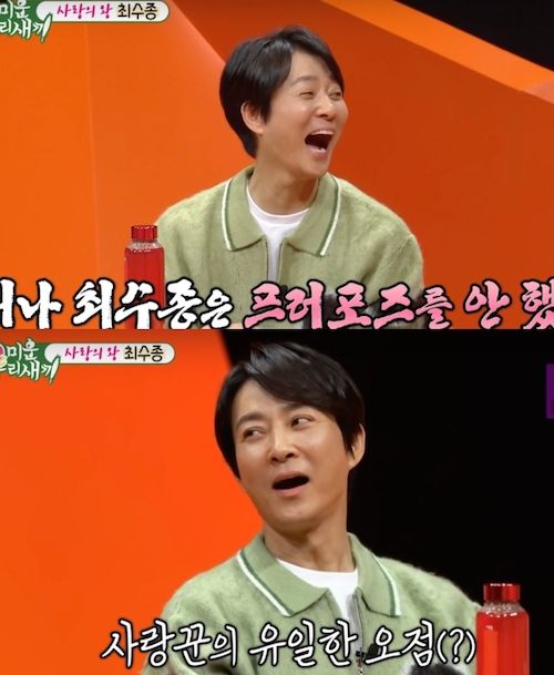 チェ・スジョン