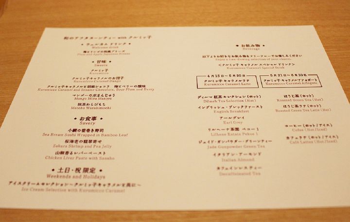 右手に対象のドリンクが記載されている