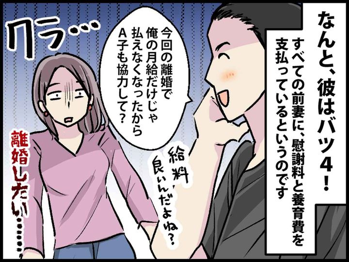 画像4: 不倫を繰り返してばかりの女性。また既婚者に惚れる