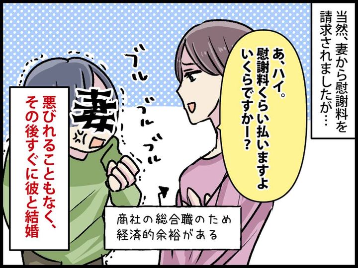画像2: 不倫を繰り返してばかりの女性。また既婚者に惚れる