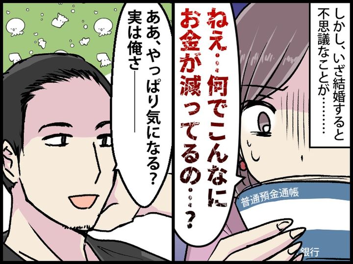 画像3: 不倫を繰り返してばかりの女性。また既婚者に惚れる