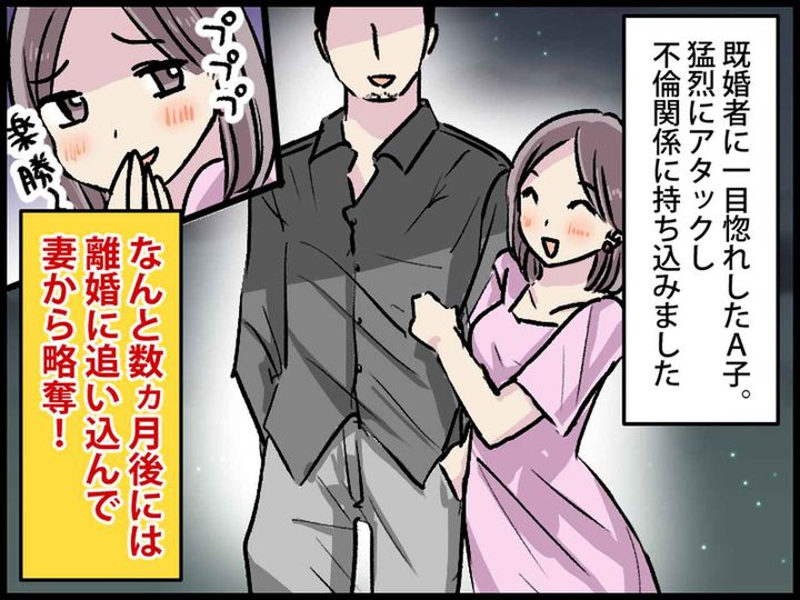 画像1: 不倫を繰り返してばかりの女性。また既婚者に惚れる