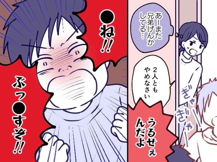 画像: 「うるせぇんだよ！ 死ね！！」【小1息子の暴言】にガーン！→ 母「その言葉遣い、どこで覚えたの！？」