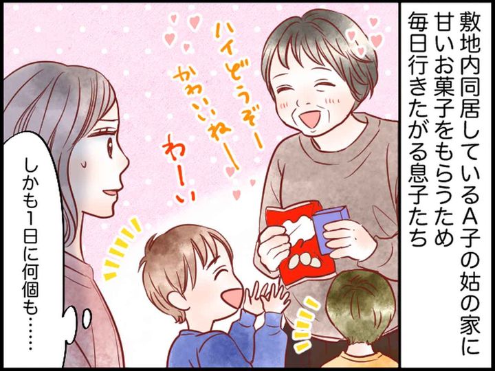 画像1: このままじゃぁ、虫歯になる……！ 孫の歯磨き担当に