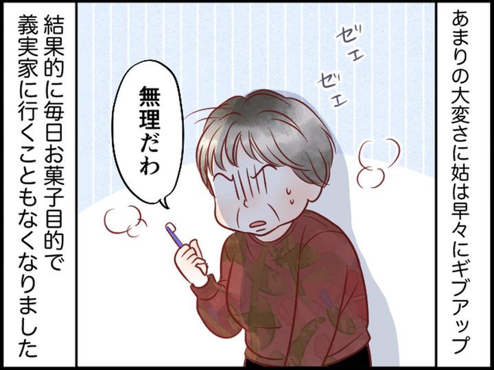 画像4: このままじゃぁ、虫歯になる……！ 孫の歯磨き担当に
