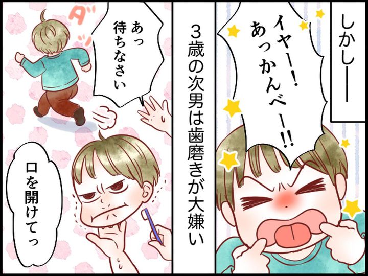 画像3: このままじゃぁ、虫歯になる……！ 孫の歯磨き担当に