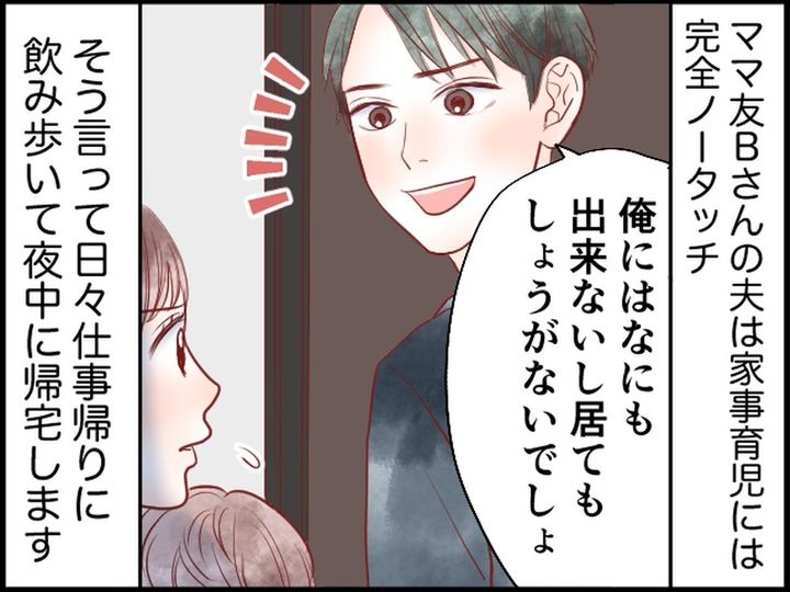 画像1: 家事育児にノータッチの夫。離婚したほうがいいか迷っていたら……。