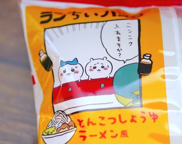 ちいかわがラーメン屋で緊張しているところ