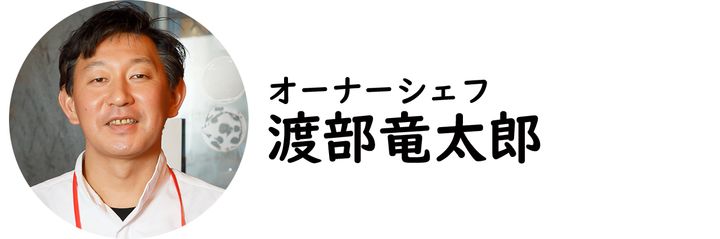 元町・中華街『RIO