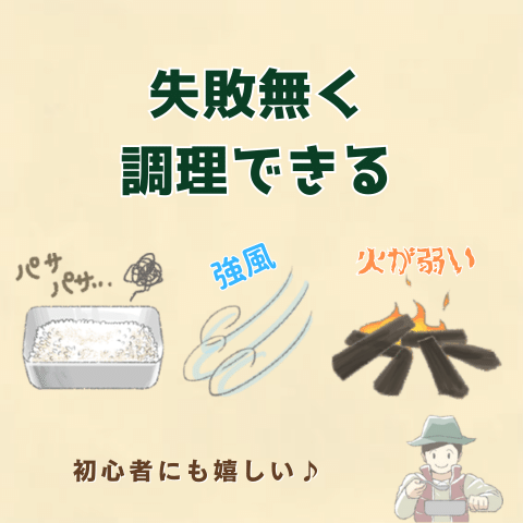 誰でも“水だけ”で超簡単に作れる！アウトドア特化型のお米が便利すぎた