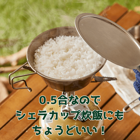 誰でも“水だけ”で超簡単に作れる！アウトドア特化型のお米が便利すぎた