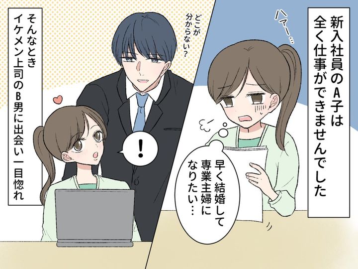 画像1: 計画通り略奪婚できたのに
