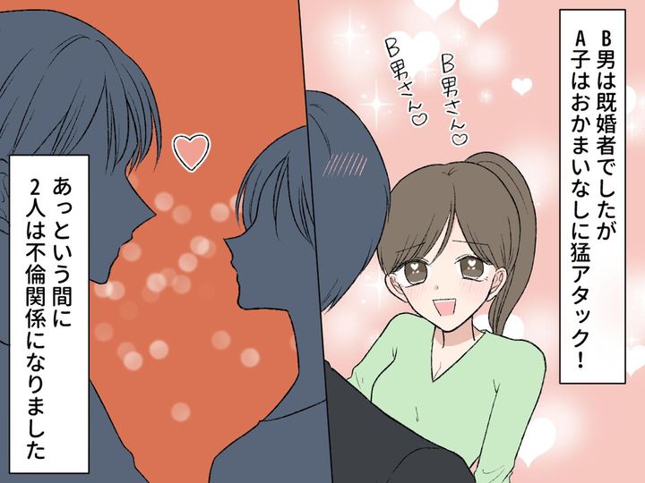 画像2: 計画通り略奪婚できたのに