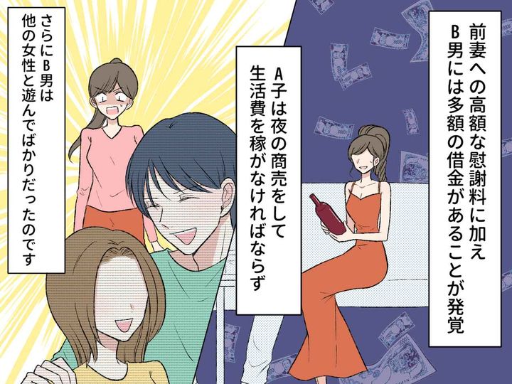 画像4: 計画通り略奪婚できたのに
