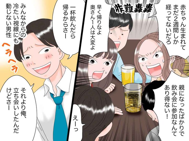 画像2: 誘っていない同僚男性が参加