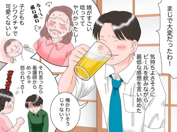 画像3: 誘っていない同僚男性が参加