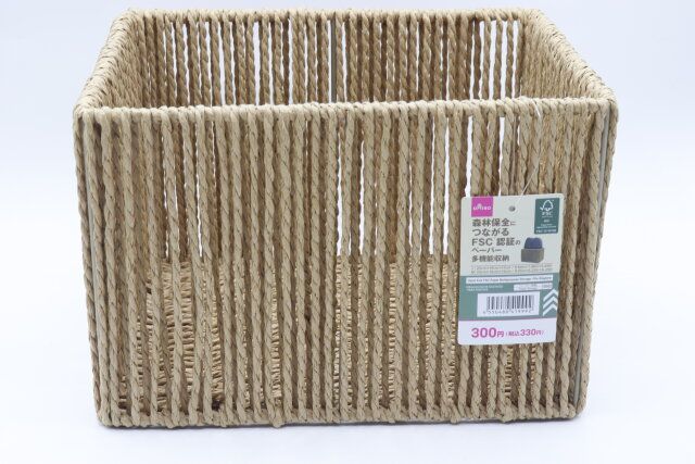 ダイソーの手編みFSCペーパー 多機能収納（スリッパ対応）