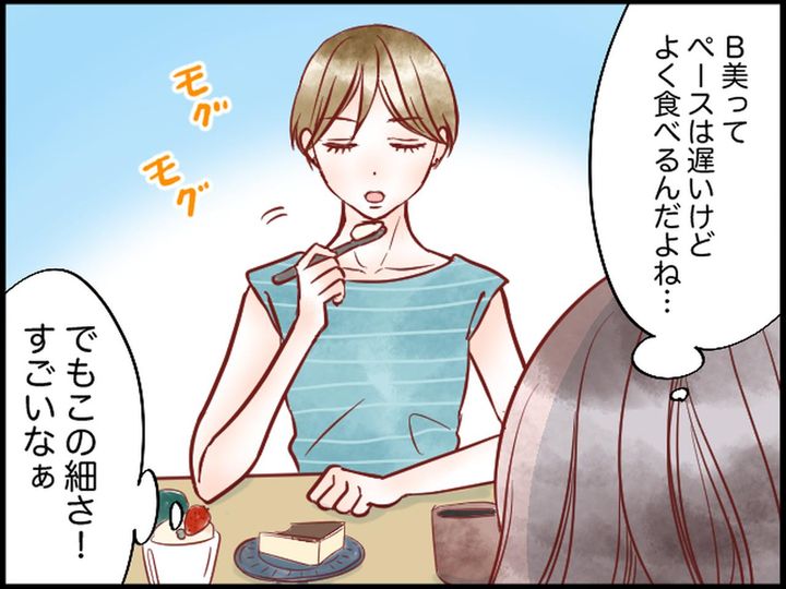 画像2: 褒め言葉のつもりが……傷つけてしまった理由とは？