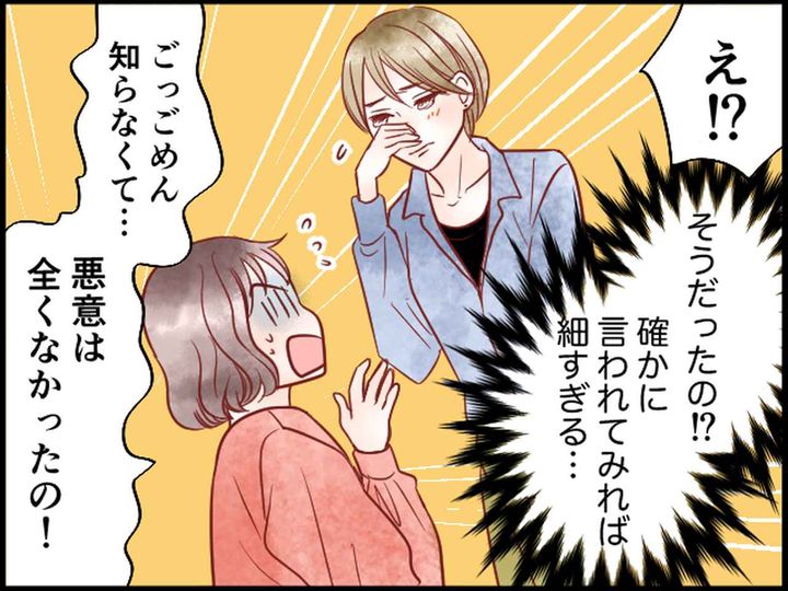 画像4: 褒め言葉のつもりが……傷つけてしまった理由とは？